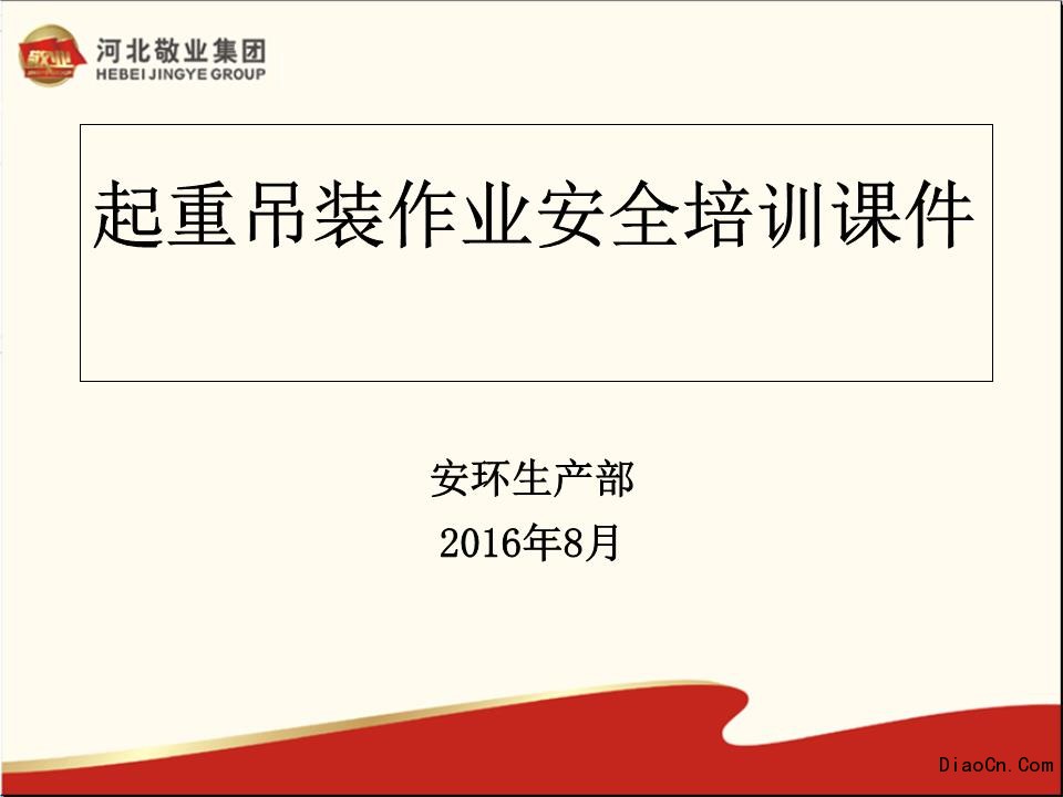 吊裝安全方案措施立塔吊裝的施工安全措施