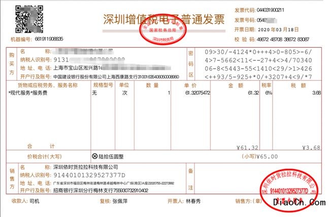 吊装费增值税普通发票怎么开销售监控设备附带安装如何开票