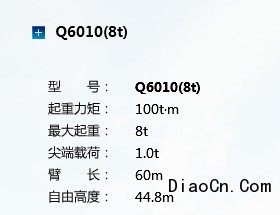 塔式起重機類別:強力機械品牌:63t小型塔吊起重性能:強力機械q6010(8t